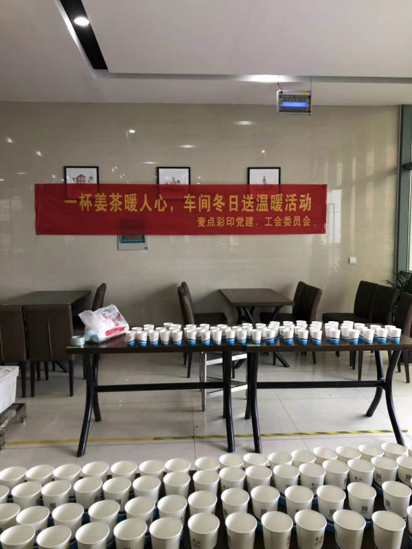 一杯姜茶暖人心，車間冬日送溫暖！