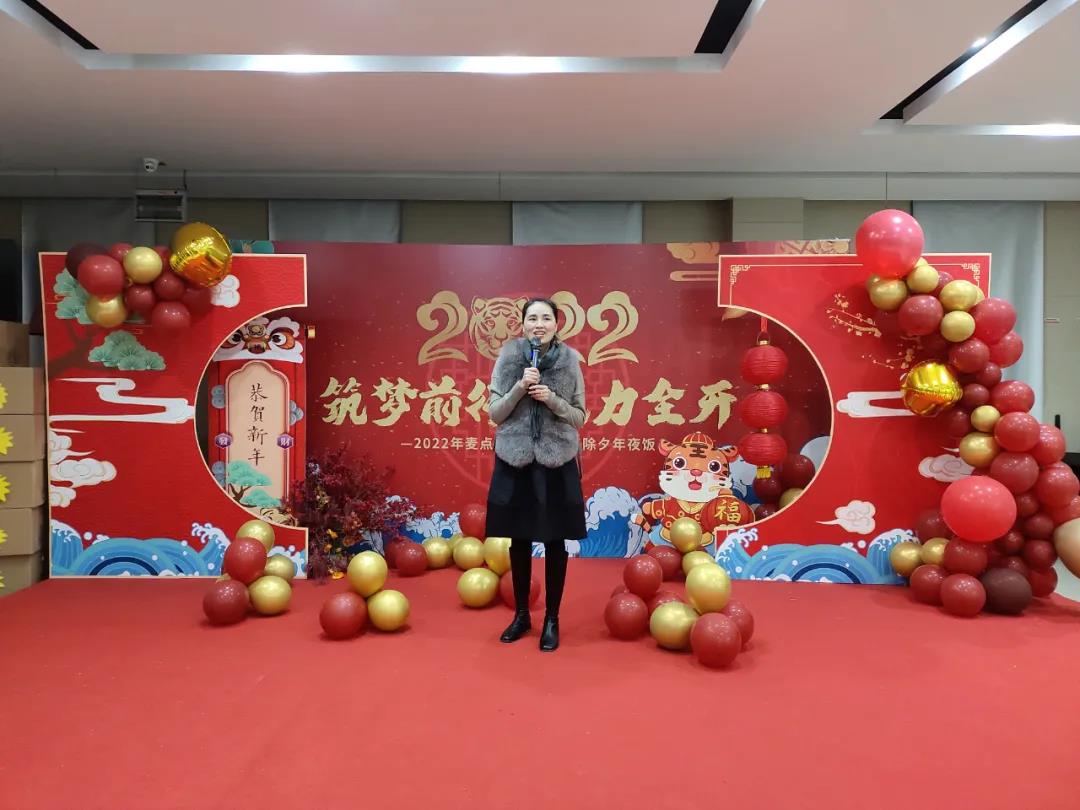 企業(yè)年夜飯 ，溫暖員工心！2022激流勇進(jìn)，不負(fù)韶華！