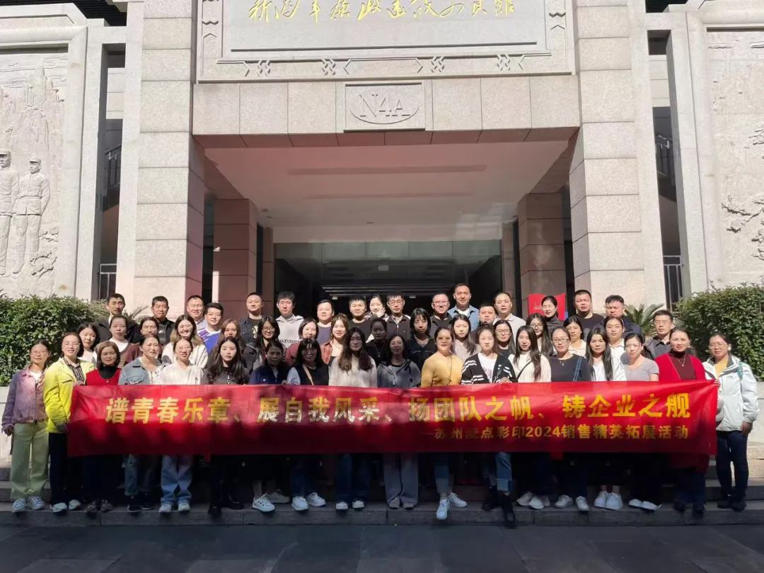 譜青春樂章、展自我風(fēng)采、揚(yáng)團(tuán)隊(duì)之帆、鑄企業(yè)之艦