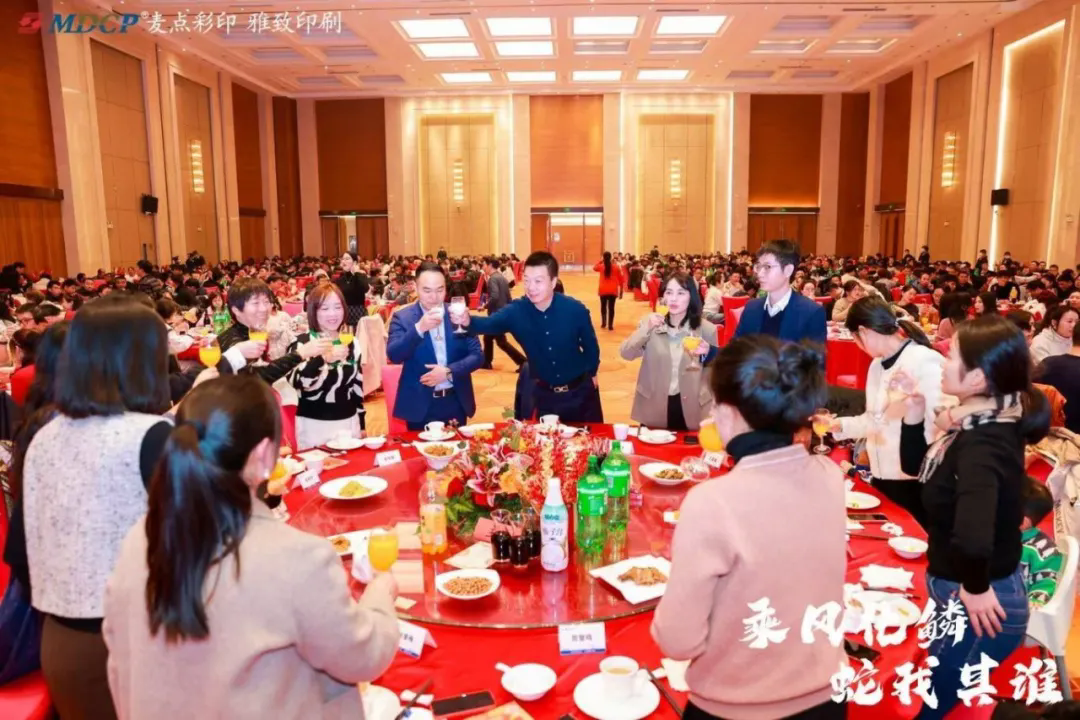 乘風(fēng)化鱗，蛇我其誰(shuí)｜麥點(diǎn)2024年年會(huì)盛況紀(jì)實(shí)